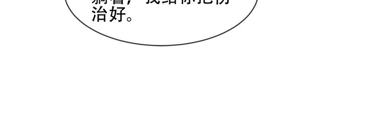 吾凰在上韩漫全集-第90话  若我死去无删减无遮挡章节图片 