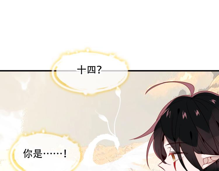 吾凰在上韩漫全集-第90话  若我死去无删减无遮挡章节图片 
