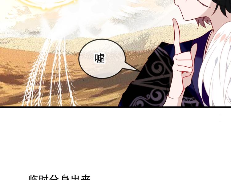 吾凰在上韩漫全集-第90话  若我死去无删减无遮挡章节图片 