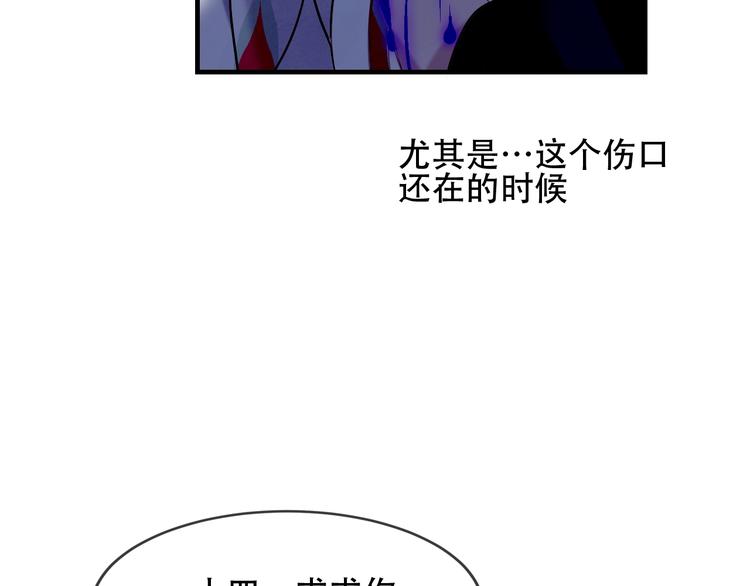 吾凰在上韩漫全集-第90话  若我死去无删减无遮挡章节图片 