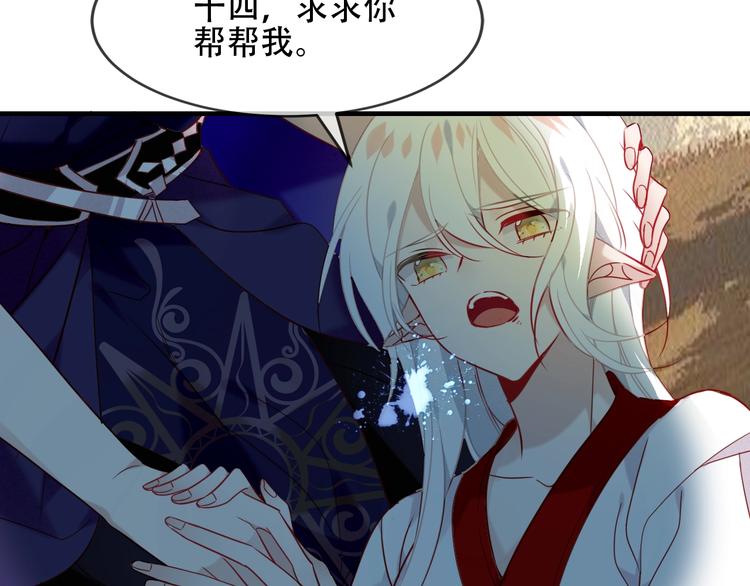 吾凰在上韩漫全集-第90话  若我死去无删减无遮挡章节图片 