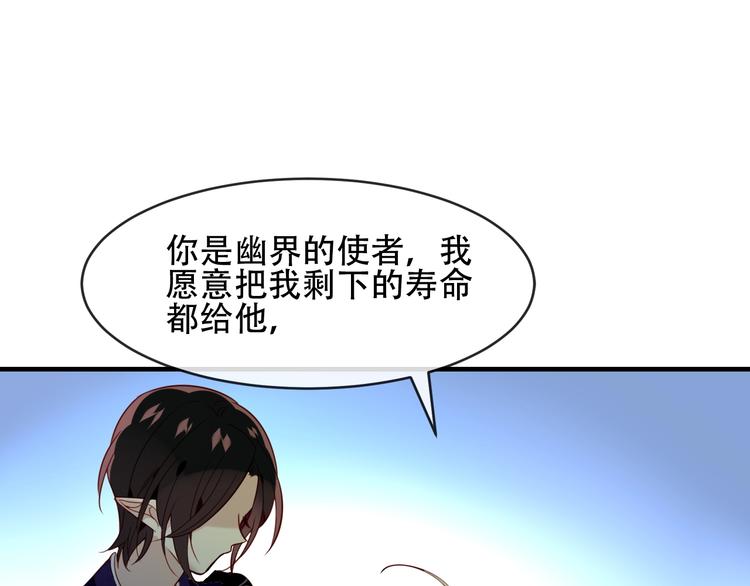 吾凰在上韩漫全集-第90话  若我死去无删减无遮挡章节图片 