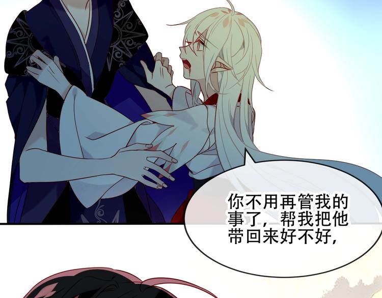 吾凰在上韩漫全集-第90话  若我死去无删减无遮挡章节图片 
