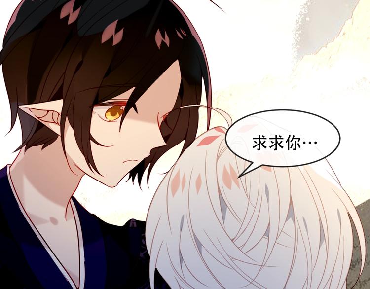 吾凰在上韩漫全集-第90话  若我死去无删减无遮挡章节图片 
