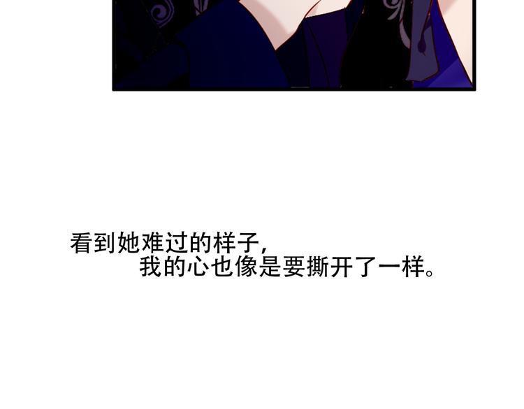 吾凰在上韩漫全集-第90话  若我死去无删减无遮挡章节图片 
