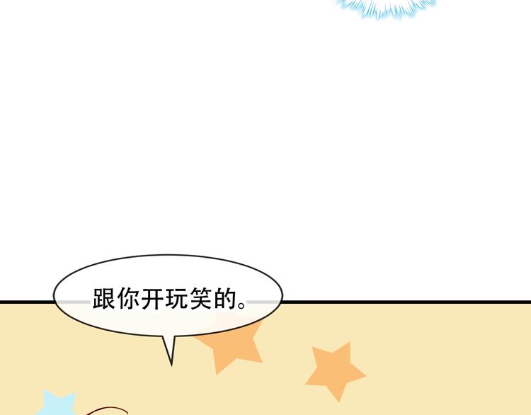 吾凰在上韩漫全集-第90话  若我死去无删减无遮挡章节图片 