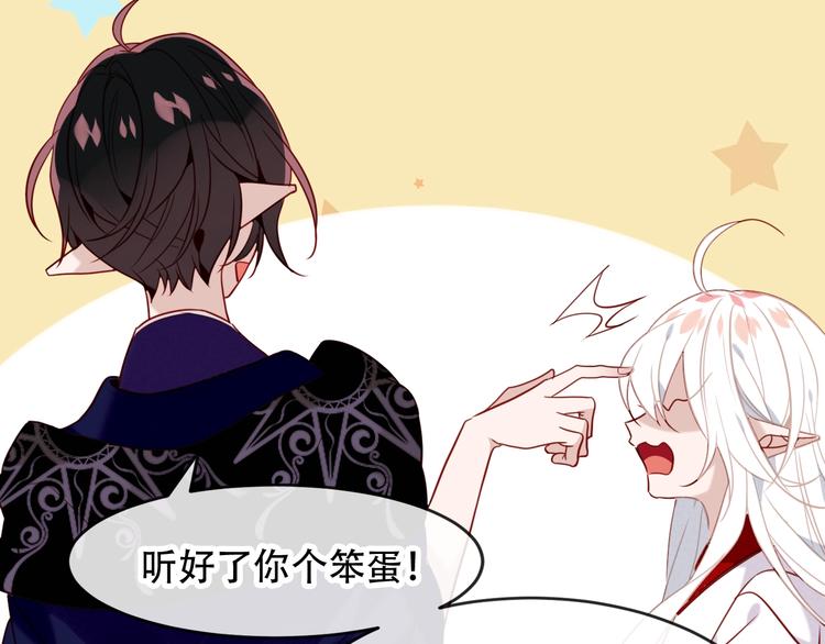 吾凰在上韩漫全集-第90话  若我死去无删减无遮挡章节图片 