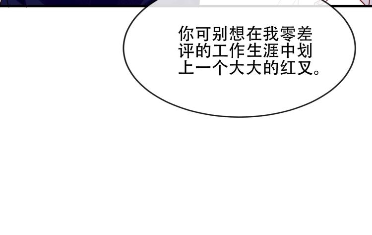 吾凰在上韩漫全集-第90话  若我死去无删减无遮挡章节图片 