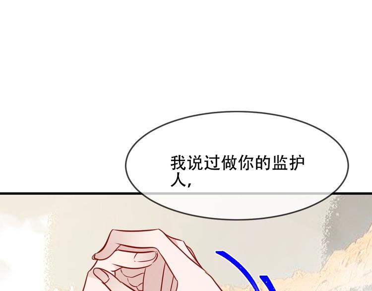 吾凰在上韩漫全集-第90话  若我死去无删减无遮挡章节图片 