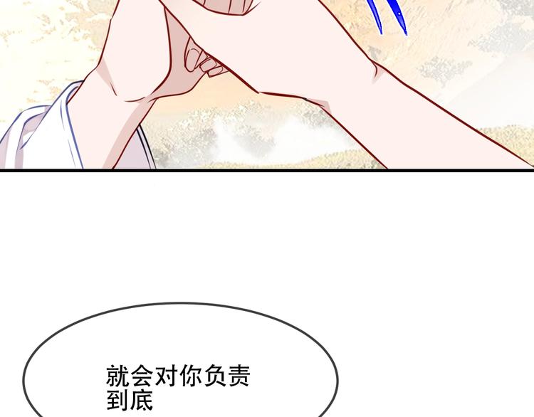 吾凰在上韩漫全集-第90话  若我死去无删减无遮挡章节图片 