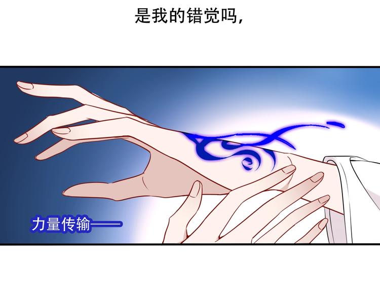 吾凰在上韩漫全集-第90话  若我死去无删减无遮挡章节图片 