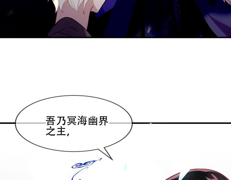吾凰在上韩漫全集-第90话  若我死去无删减无遮挡章节图片 