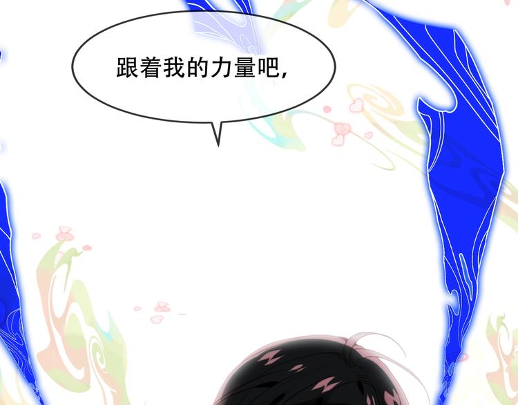 吾凰在上韩漫全集-第90话  若我死去无删减无遮挡章节图片 