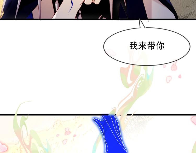 吾凰在上韩漫全集-第90话  若我死去无删减无遮挡章节图片 