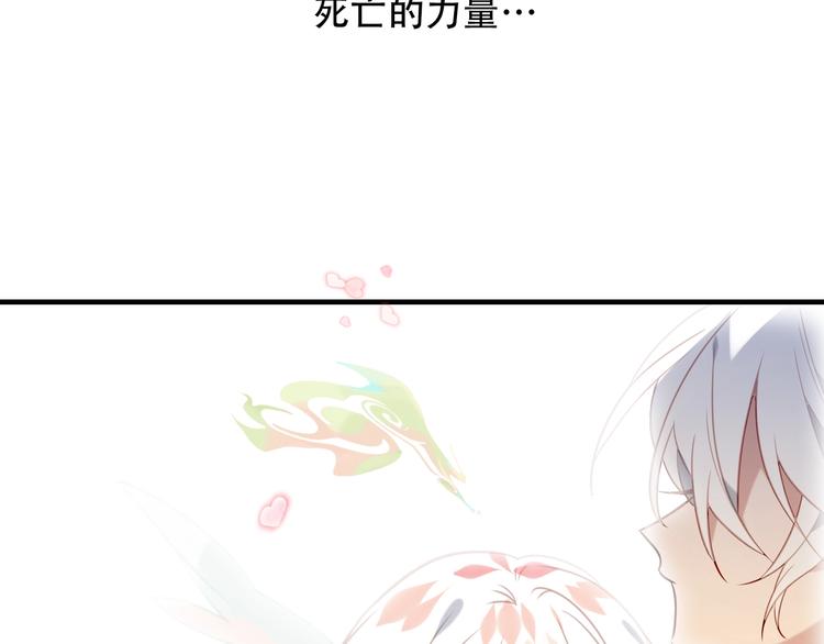 吾凰在上韩漫全集-第90话  若我死去无删减无遮挡章节图片 