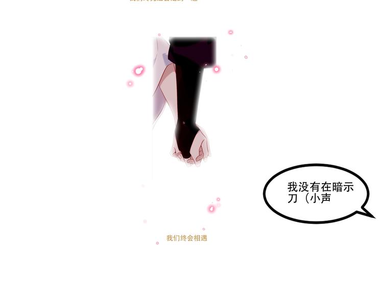 吾凰在上韩漫全集-第91话  我们的未来无删减无遮挡章节图片 