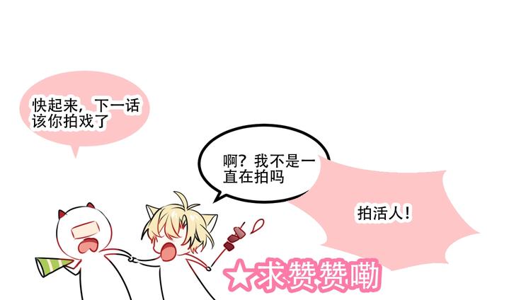 吾凰在上韩漫全集-第91话  我们的未来无删减无遮挡章节图片 