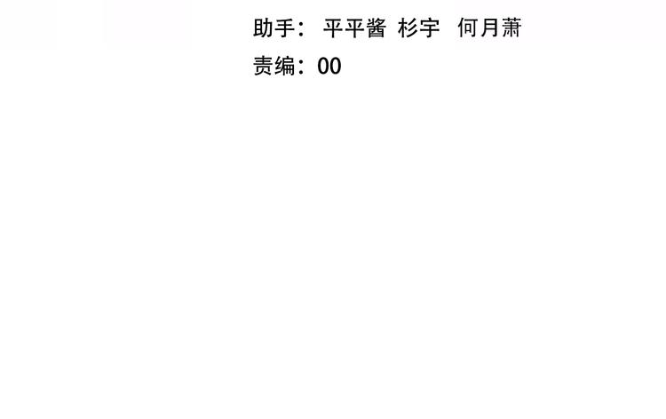 吾凰在上韩漫全集-第91话  我们的未来无删减无遮挡章节图片 