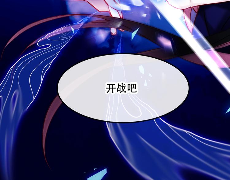 吾凰在上韩漫全集-第91话  我们的未来无删减无遮挡章节图片 