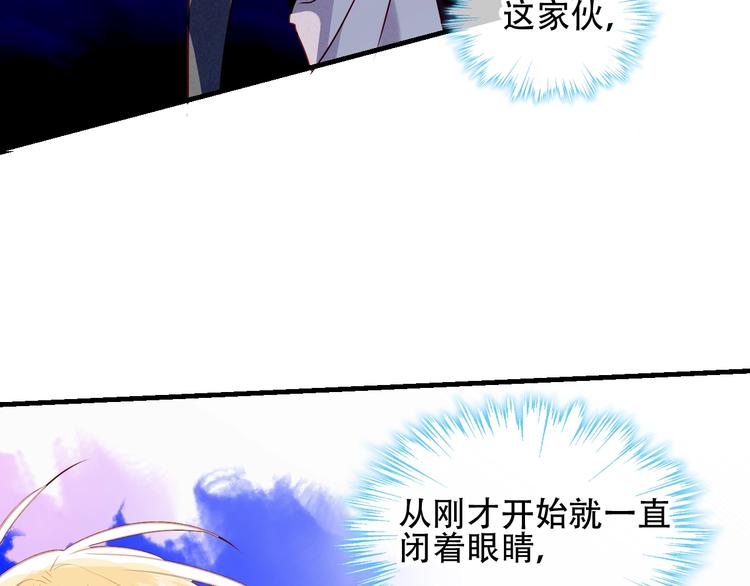 吾凰在上韩漫全集-第91话  我们的未来无删减无遮挡章节图片 
