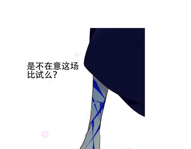 吾凰在上韩漫全集-第91话  我们的未来无删减无遮挡章节图片 