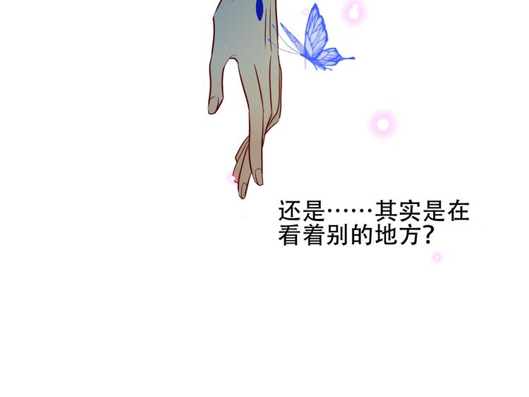 吾凰在上韩漫全集-第91话  我们的未来无删减无遮挡章节图片 
