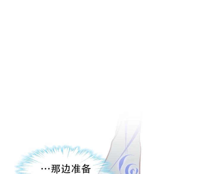 吾凰在上韩漫全集-第91话  我们的未来无删减无遮挡章节图片 
