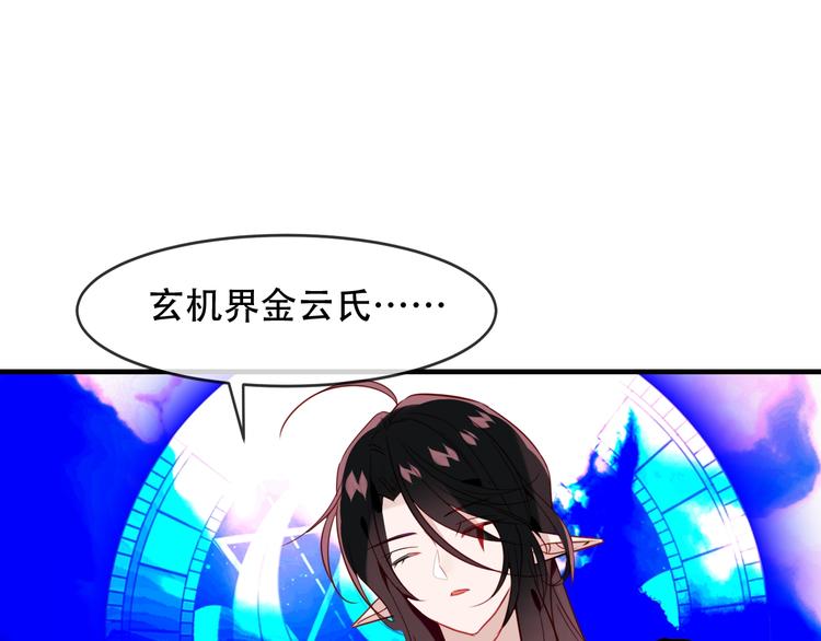 吾凰在上韩漫全集-第91话  我们的未来无删减无遮挡章节图片 