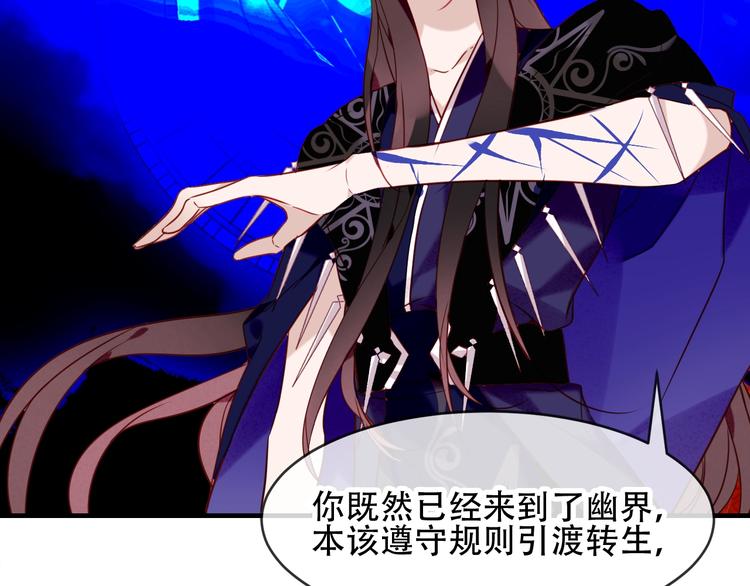 吾凰在上韩漫全集-第91话  我们的未来无删减无遮挡章节图片 