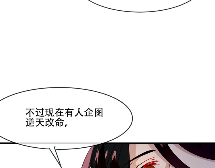 吾凰在上韩漫全集-第91话  我们的未来无删减无遮挡章节图片 