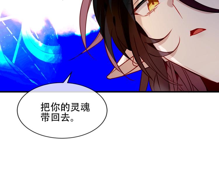吾凰在上韩漫全集-第91话  我们的未来无删减无遮挡章节图片 