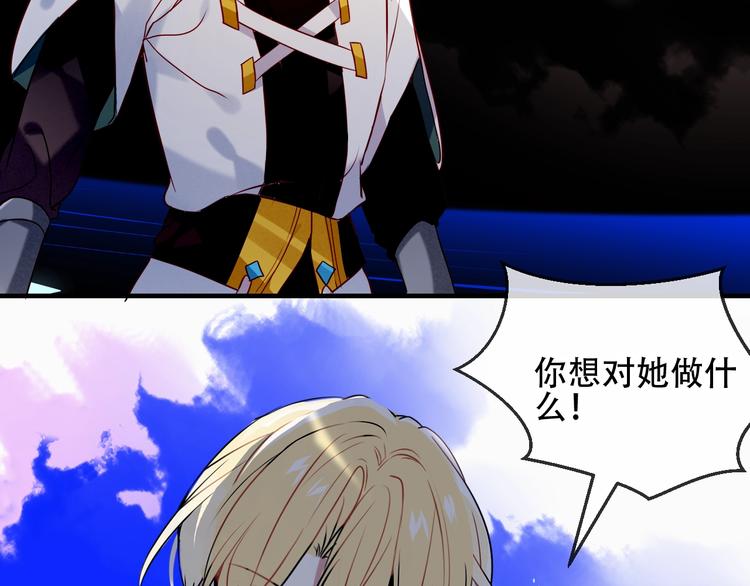 吾凰在上韩漫全集-第91话  我们的未来无删减无遮挡章节图片 