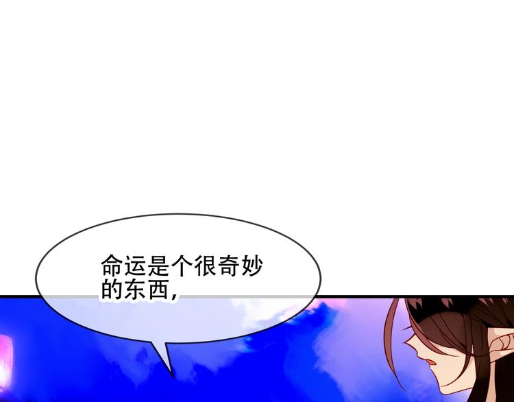 吾凰在上韩漫全集-第91话  我们的未来无删减无遮挡章节图片 