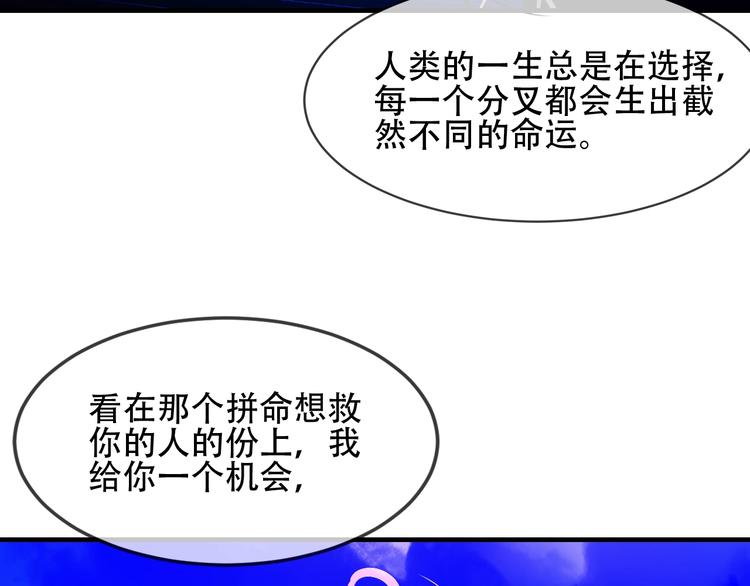吾凰在上韩漫全集-第91话  我们的未来无删减无遮挡章节图片 