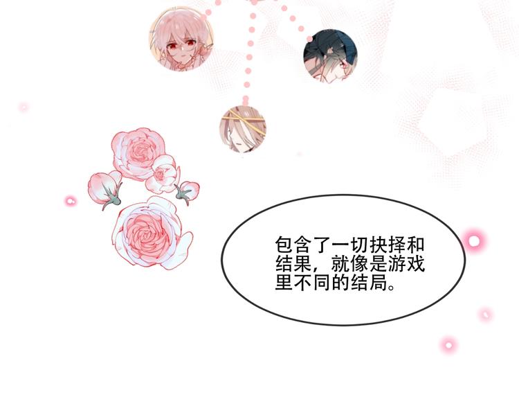 吾凰在上韩漫全集-第91话  我们的未来无删减无遮挡章节图片 