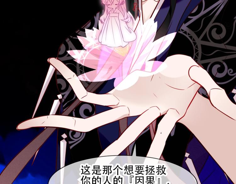 吾凰在上韩漫全集-第91话  我们的未来无删减无遮挡章节图片 