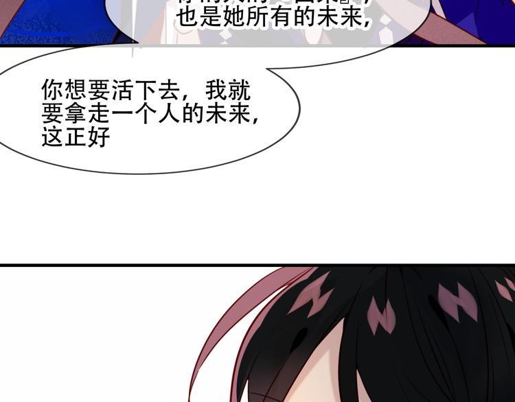 吾凰在上韩漫全集-第91话  我们的未来无删减无遮挡章节图片 