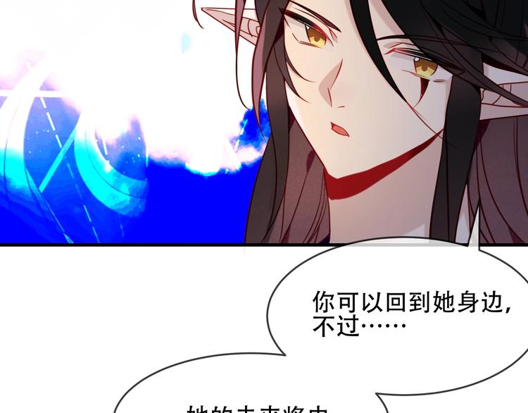 吾凰在上韩漫全集-第91话  我们的未来无删减无遮挡章节图片 