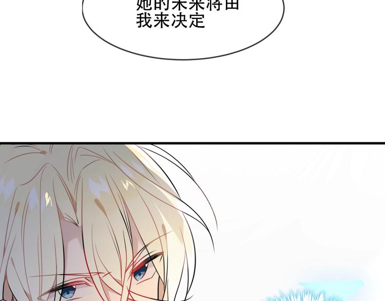 吾凰在上韩漫全集-第91话  我们的未来无删减无遮挡章节图片 