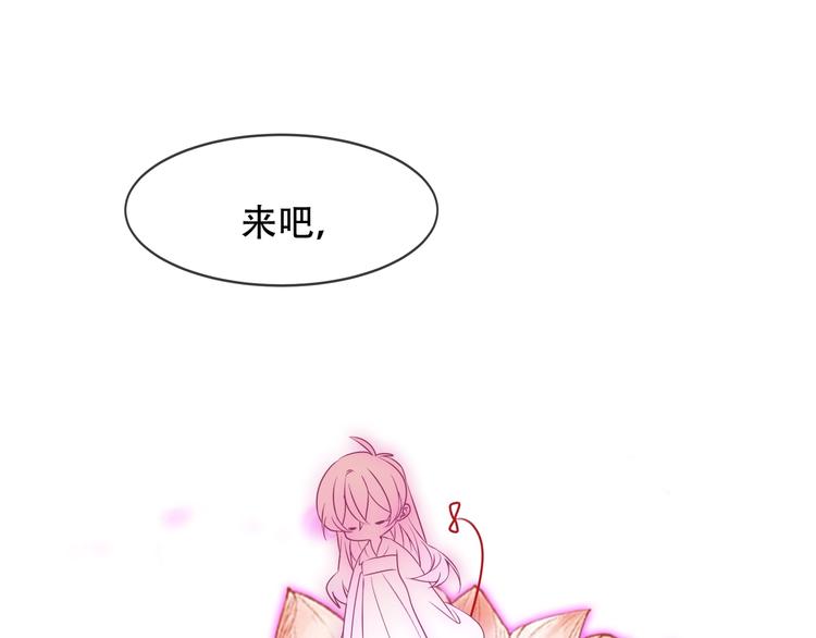 吾凰在上韩漫全集-第91话  我们的未来无删减无遮挡章节图片 