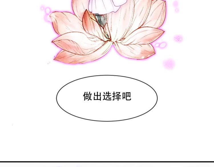 吾凰在上韩漫全集-第91话  我们的未来无删减无遮挡章节图片 