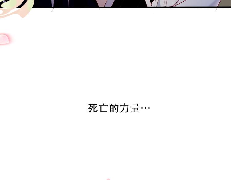 吾凰在上韩漫全集-第91话  我们的未来无删减无遮挡章节图片 
