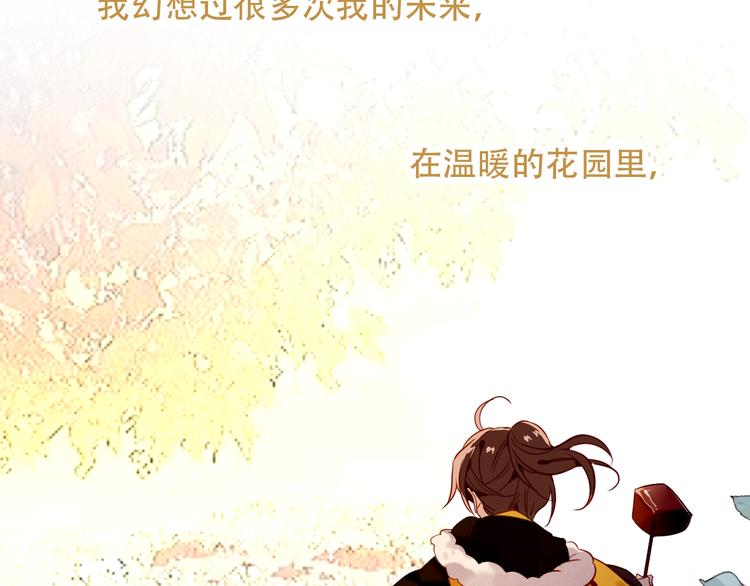 吾凰在上韩漫全集-第91话  我们的未来无删减无遮挡章节图片 