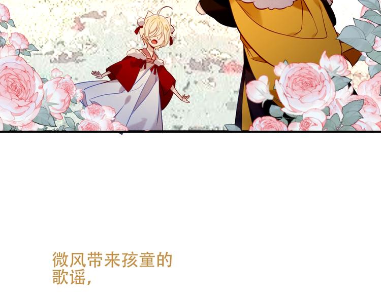 吾凰在上韩漫全集-第91话  我们的未来无删减无遮挡章节图片 