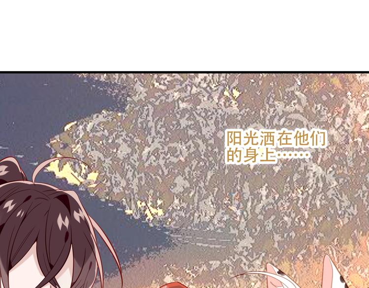 吾凰在上韩漫全集-第91话  我们的未来无删减无遮挡章节图片 