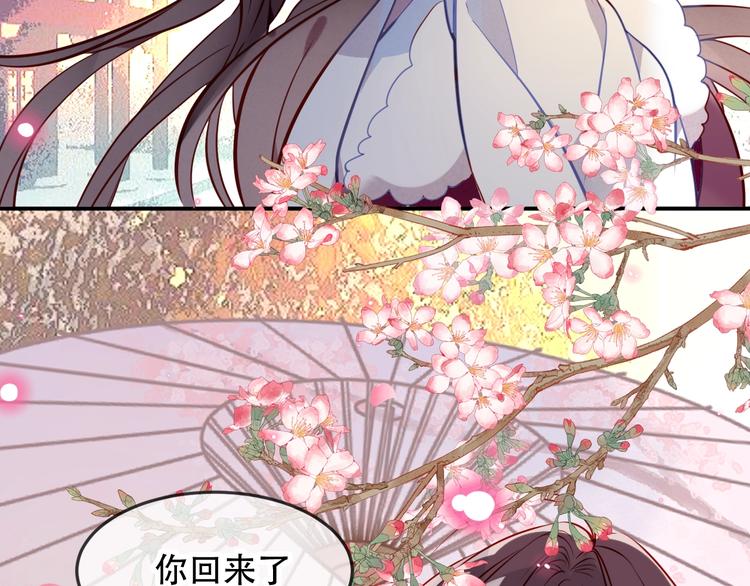 吾凰在上韩漫全集-第91话  我们的未来无删减无遮挡章节图片 