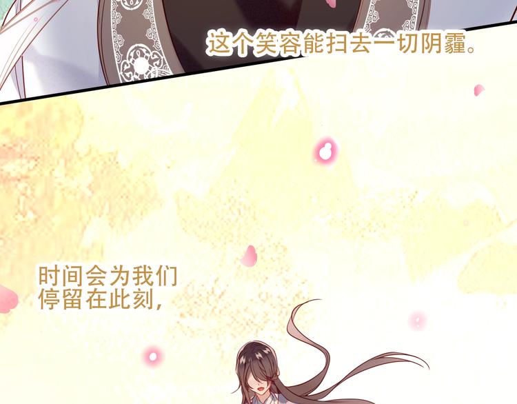 吾凰在上韩漫全集-第91话  我们的未来无删减无遮挡章节图片 