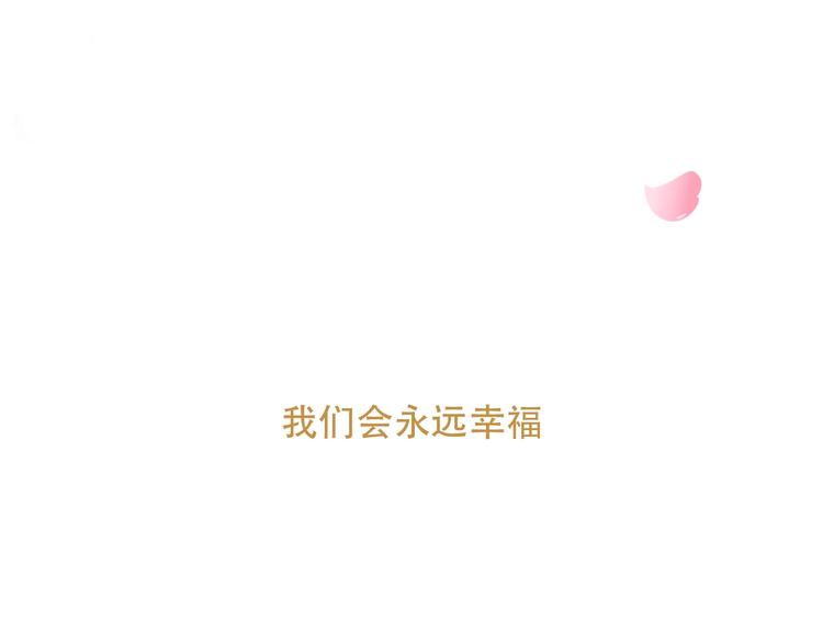 吾凰在上韩漫全集-第91话  我们的未来无删减无遮挡章节图片 