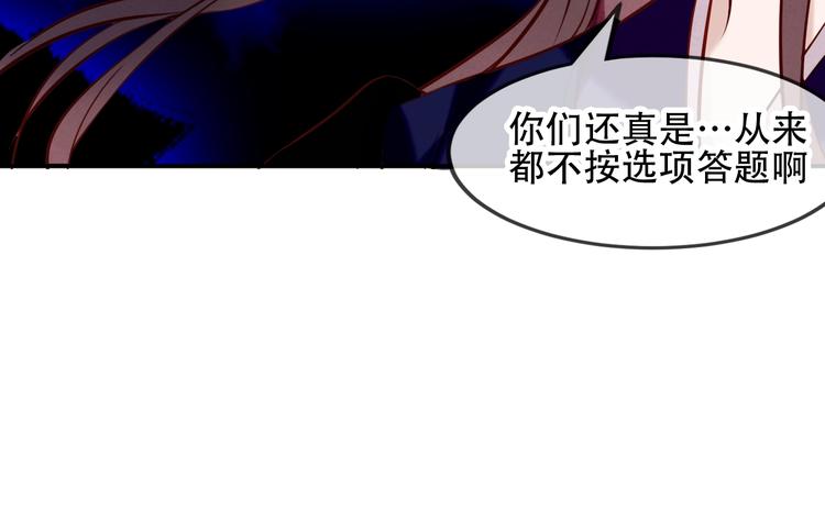 吾凰在上韩漫全集-第91话  我们的未来无删减无遮挡章节图片 