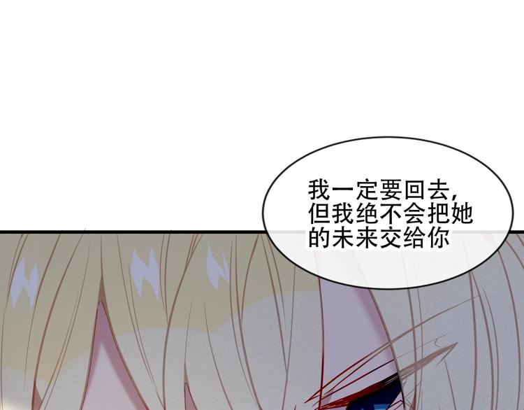 吾凰在上韩漫全集-第91话  我们的未来无删减无遮挡章节图片 